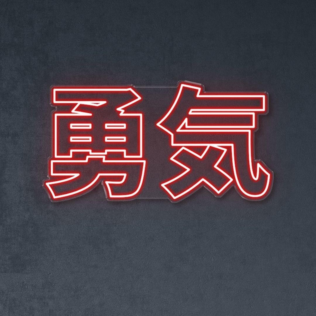 Japan Sign Led Japanese LED Neon Signs | Vibrant & Stylish Neon Art for Your Space ...