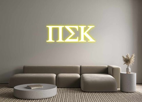Custom Neon: ΠΣΚ - Neonific - LED Neon Signs - -