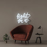 Fight for it - Neonific - LED Neon Signs - 50 CM - Cool White