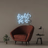 Fight for it - Neonific - LED Neon Signs - 50 CM - Light Blue