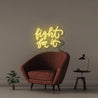 Fight for it - Neonific - LED Neon Signs - 50 CM - Yellow